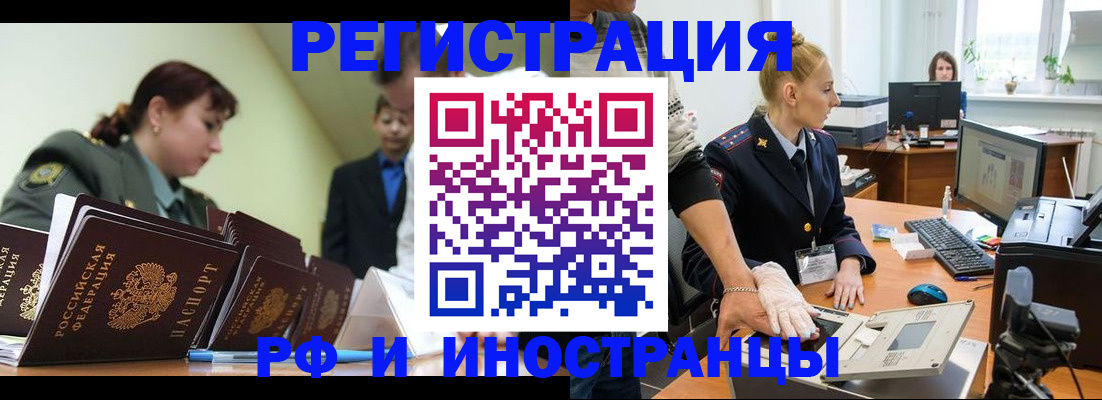 где прописаться в Светлогорске