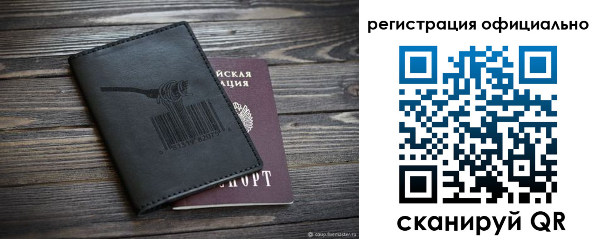 прописка иностранных граждан в Светлогорске
