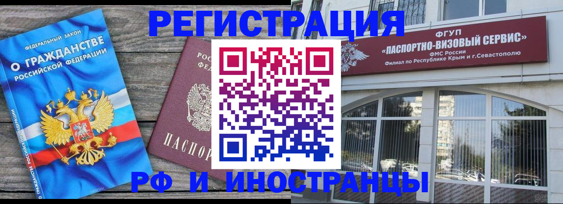 прописка для военкомата в Светлогорске